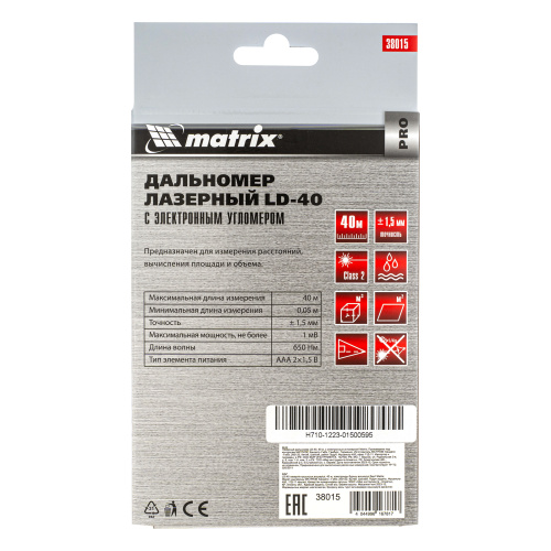 Лазерный дальномер LD-40,40 м,с электронным угломером Matrix по ценам производителя в Челябинске с доставкой по всей России