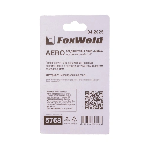 Соединитель Rapid F Мама - внутренняя резьба 1/4 AERO по ценам производителя в Челябинске с доставкой по всей России