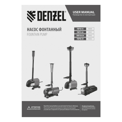 Насос фонтанный FNP110-34, 112 Вт, подъем 3,4 м, 3400 л/ч, колокольчик/каскад/гейзер Denzel по ценам производителя в Челябинске с доставкой по всей России