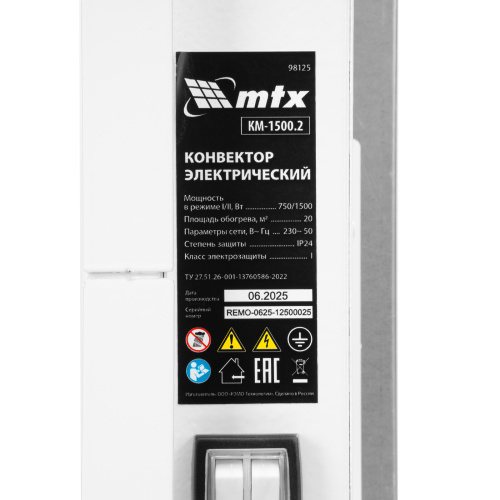 Конвектор электрический КМ-1500.2, 230 В, 1500 Вт, X-образный нагреватель, колеса, термостат MTX по ценам производителя в Челябинске с доставкой по всей России