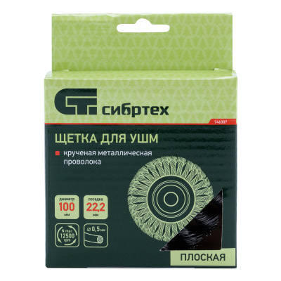 Щетка для УШМ, 100 мм, посадка 22.2 мм, плоская, крученая проволока 0.5 мм Сибртех по ценам производителя в Челябинске с доставкой по всей России