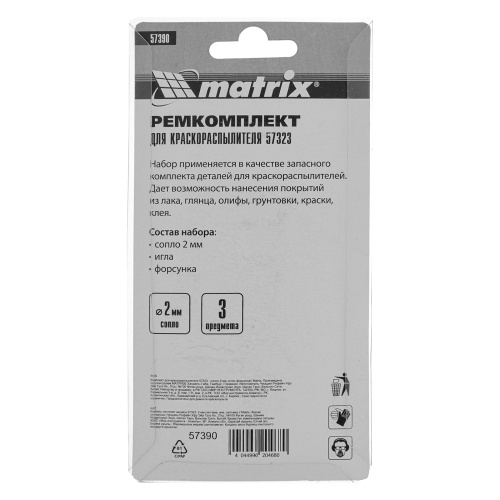 Комплект для краскораспылителя 57323 : сопло 2 мм, игла, форсунка Matrix по ценам производителя в Челябинске с доставкой по всей России