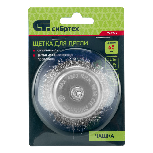 Щетка для дрели, 65 мм, "чашка" со шпилькой, витая проволока Сибртех по ценам производителя в Челябинске с доставкой по всей России