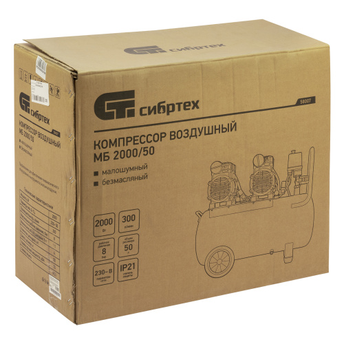 Компрессор безмаслянный малошумный МБ 2000/50, 2000 Вт, 50л, 300 л/мин Сибртех по ценам производителя в Челябинске с доставкой по всей России