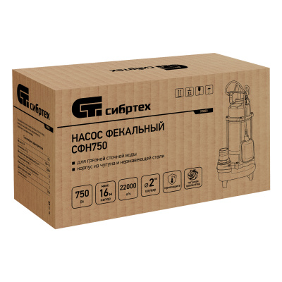Фекальный насос СФН750, 750 Вт, напор 16 м, 22000 л/ч Сибртех купить в Москве с доставкой по всей России | ProtosMarket.ru