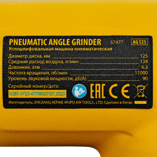 Пневматическая углошлифовальная машина AG125, 11000 об/мин, 125 мм, 186 л/мин Denzel по ценам производителя в Челябинске с доставкой по всей России