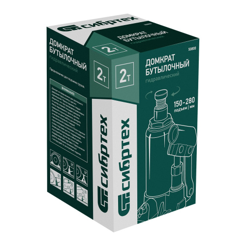 Домкрат гидравлический бутылочный, 2 т, 150-280 мм Сибртех по ценам производителя в Челябинске с доставкой по всей России