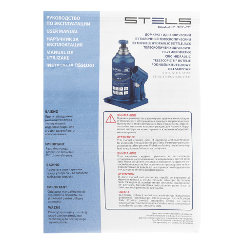 Домкрат гидравлический бутылочный телескопический, 4 т, H подъема 170-420 мм Stels по ценам производителя в Челябинске с доставкой по всей России