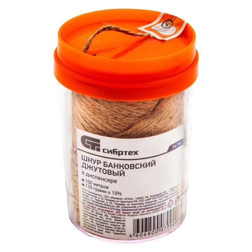Шнур банковский джутовый 100 м, в диспенсере, вес 120 гр +- 10%, Сибртех по ценам производителя в Челябинске с доставкой по всей России