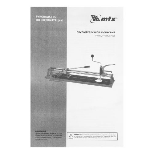 Плиткорез 500 х 16 мм, "Балеринка", поворотный металлический угольник MTX по ценам производителя в Челябинске с доставкой по всей России