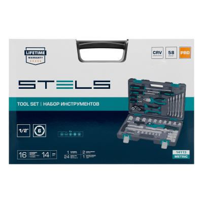 Набор инструментов, 1/2", Cr-V, S2, усиленный кейс, 58 предметов Stels по ценам производителя в Челябинске с доставкой по всей России